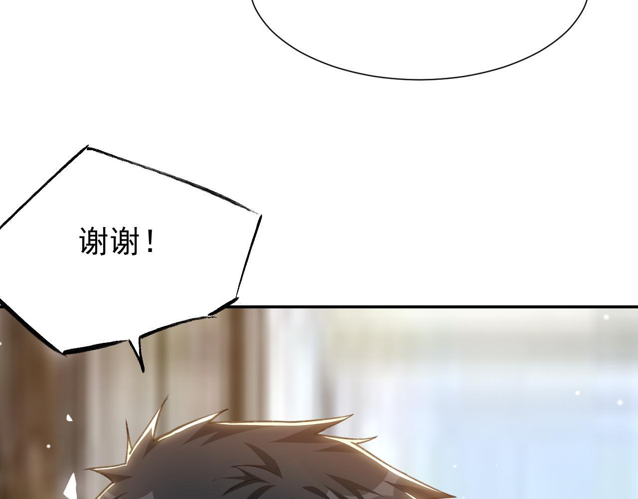 第224话：我们都不要回头 第53页