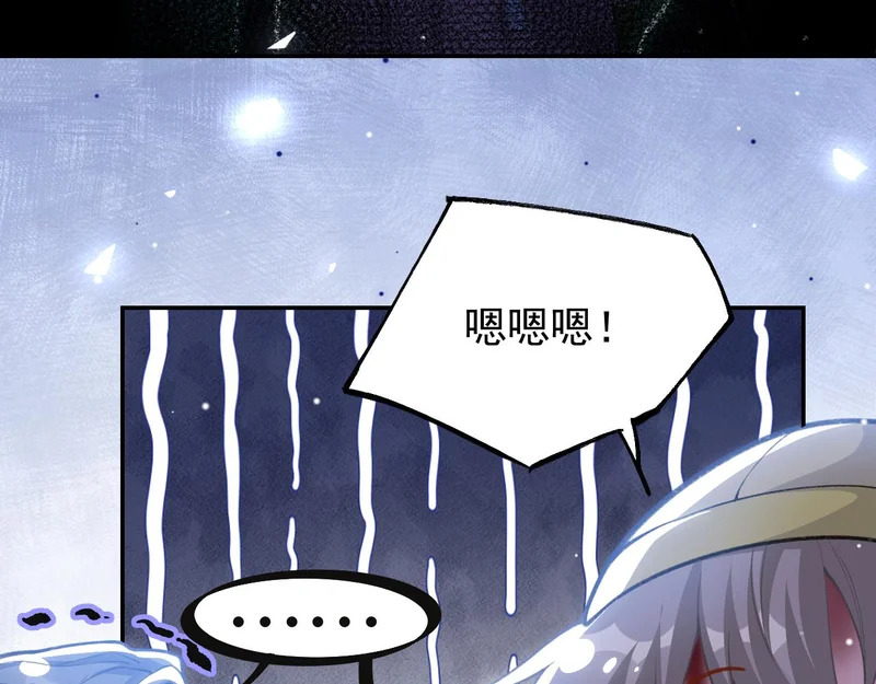 第225话 深山老林拍恐怖片？ 第64页