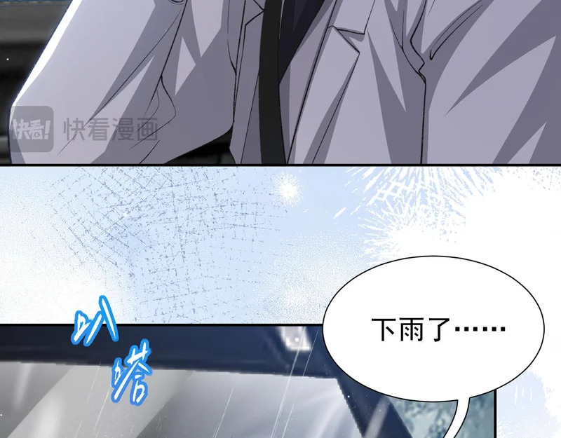 第225话 深山老林拍恐怖片？ 第18页