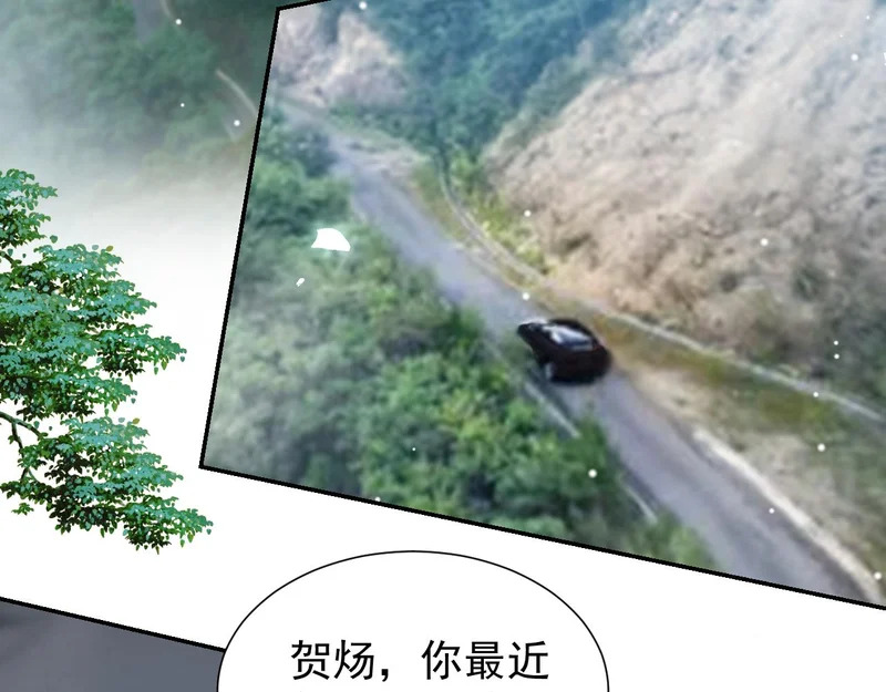 第225话 深山老林拍恐怖片？ 第14页