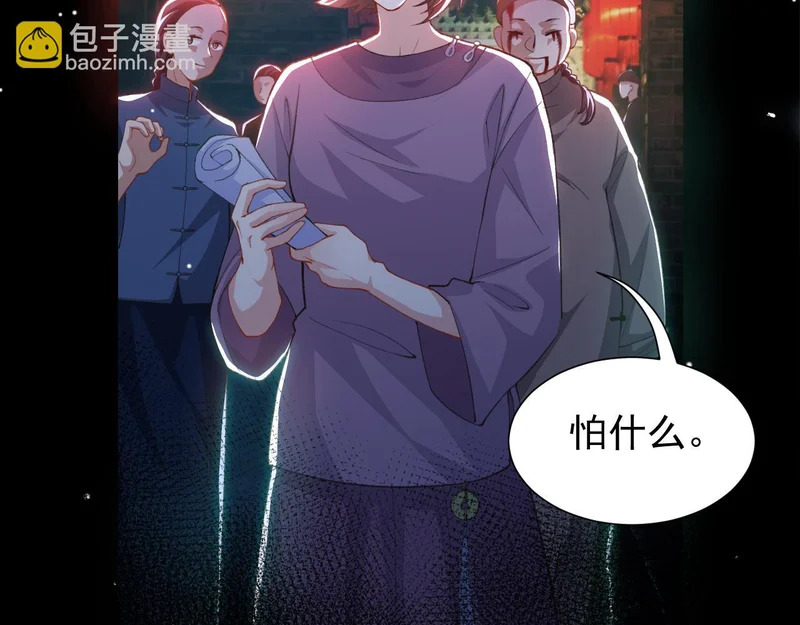 第225话 深山老林拍恐怖片？ 第63页