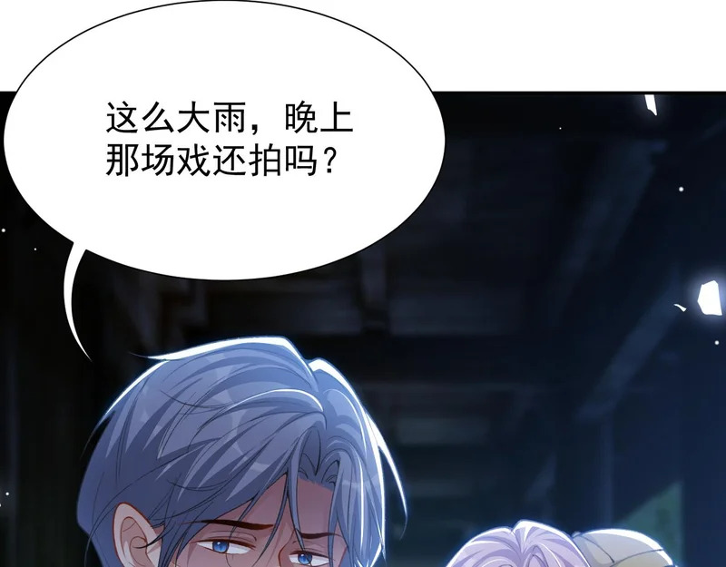 第225话 深山老林拍恐怖片？ 第57页