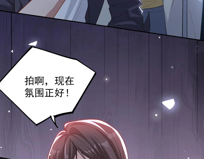 第225话 深山老林拍恐怖片？ 第59页