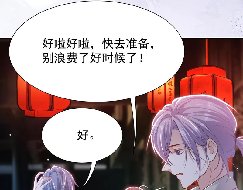 第225话 深山老林拍恐怖片？ 第66页