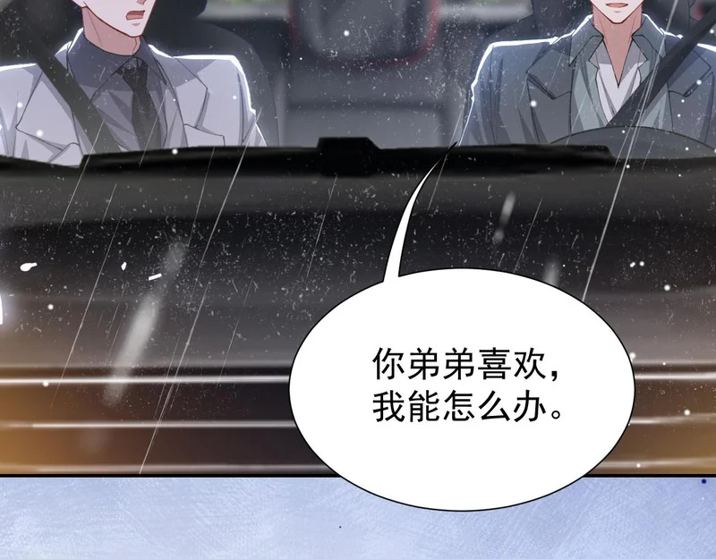 第225话 深山老林拍恐怖片？ 第24页