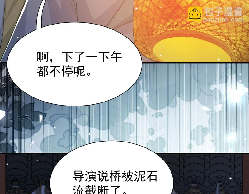 第225话 深山老林拍恐怖片？ 第46页
