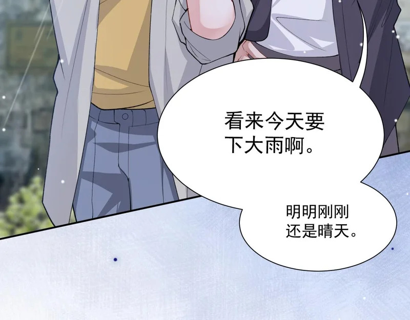 第225话 深山老林拍恐怖片？ 第7页