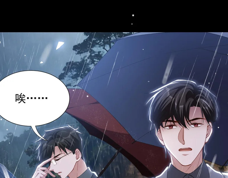 第225话 深山老林拍恐怖片？ 第34页
