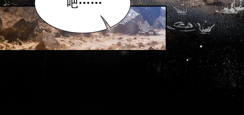 第225话 深山老林拍恐怖片？ 第33页
