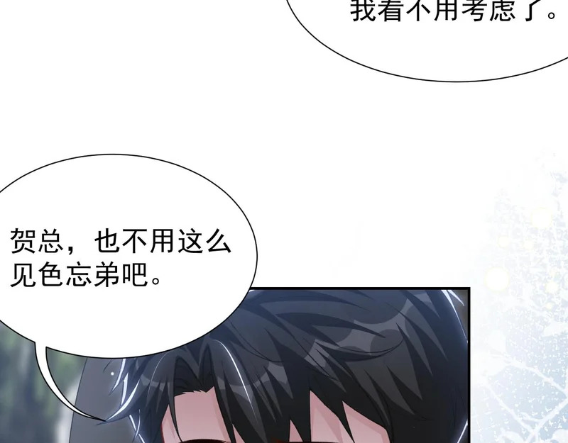 第225话 深山老林拍恐怖片？ 第27页