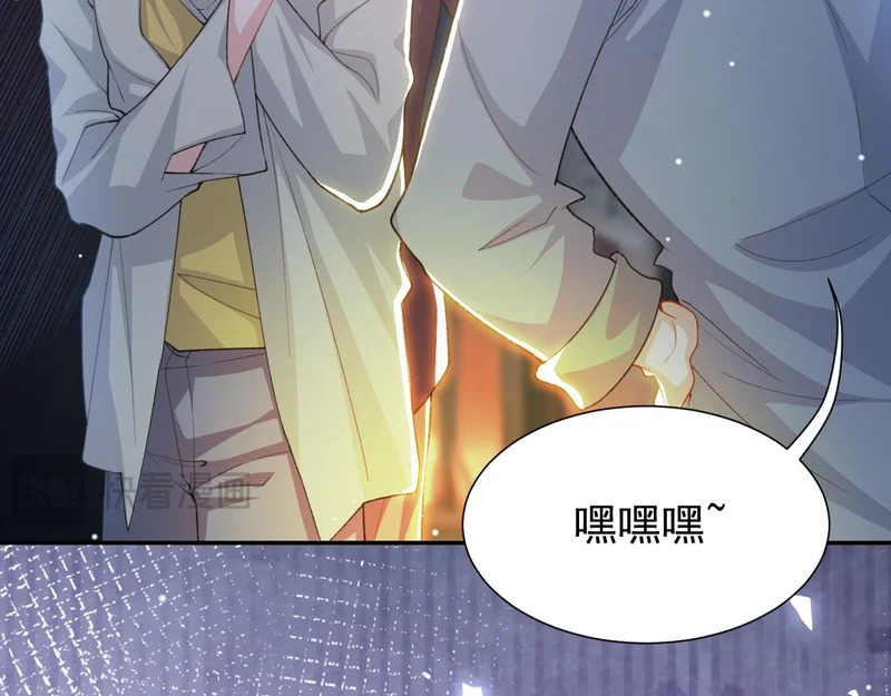 第225话 深山老林拍恐怖片？ 第54页
