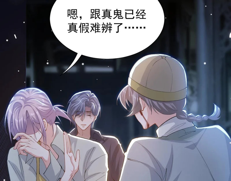 第225话 深山老林拍恐怖片？ 第53页
