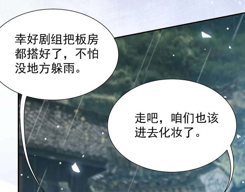 第225话 深山老林拍恐怖片？ 第8页