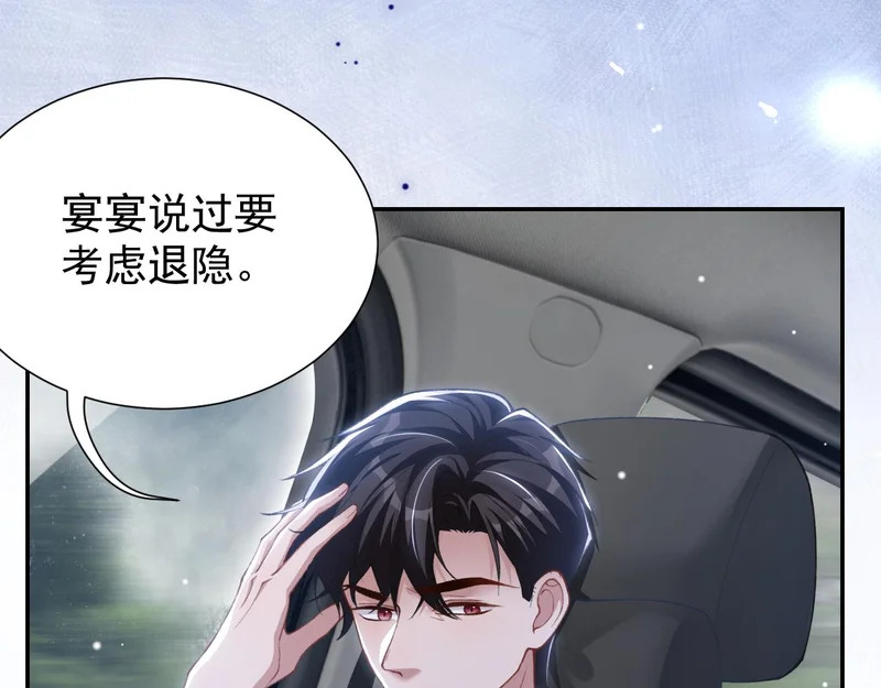第225话 深山老林拍恐怖片？ 第25页