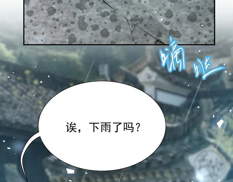 第225话 深山老林拍恐怖片？ 第5页