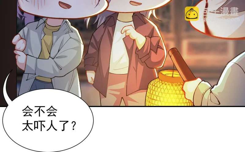 第225话 深山老林拍恐怖片？ 第50页