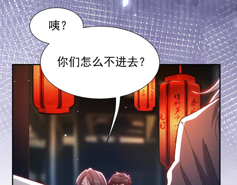 第225话 深山老林拍恐怖片？ 第55页