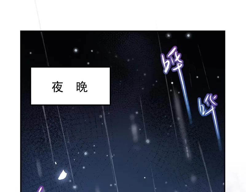 第225话 深山老林拍恐怖片？ 第41页