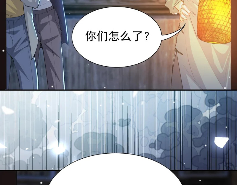 第225话 深山老林拍恐怖片？ 第48页