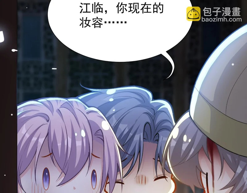 第225话 深山老林拍恐怖片？ 第49页