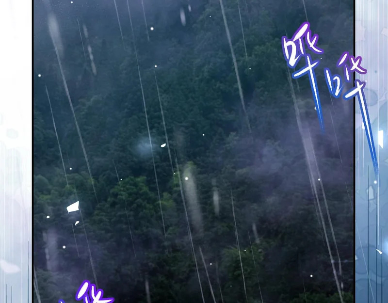第225话 深山老林拍恐怖片？ 第43页
