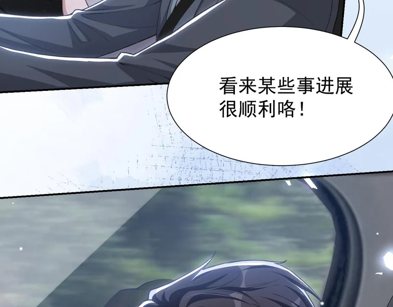 第225话 深山老林拍恐怖片？ 第16页