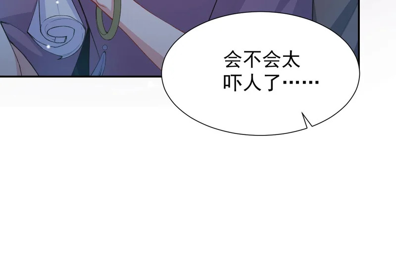 第225话 深山老林拍恐怖片？ 第61页