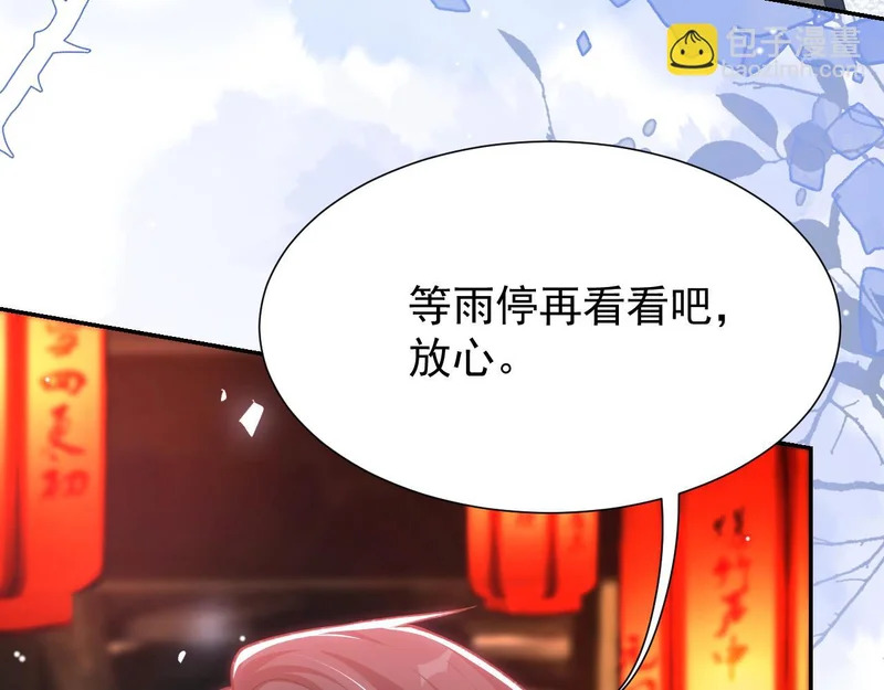 第225话 深山老林拍恐怖片？ 第69页
