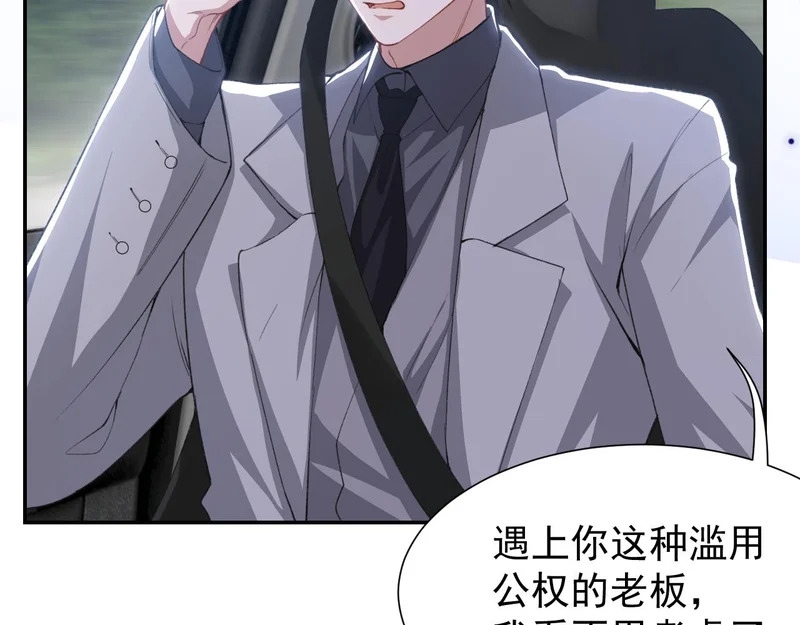 第225话 深山老林拍恐怖片？ 第26页