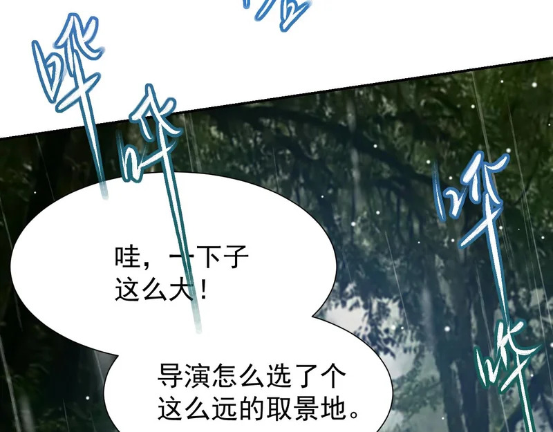 第225话 深山老林拍恐怖片？ 第20页