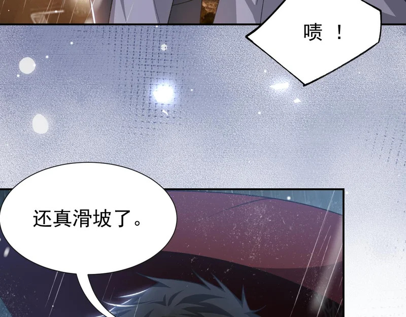 第225话 深山老林拍恐怖片？ 第36页