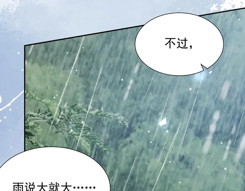 第225话 深山老林拍恐怖片？ 第29页