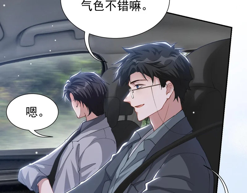 第225话 深山老林拍恐怖片？ 第15页