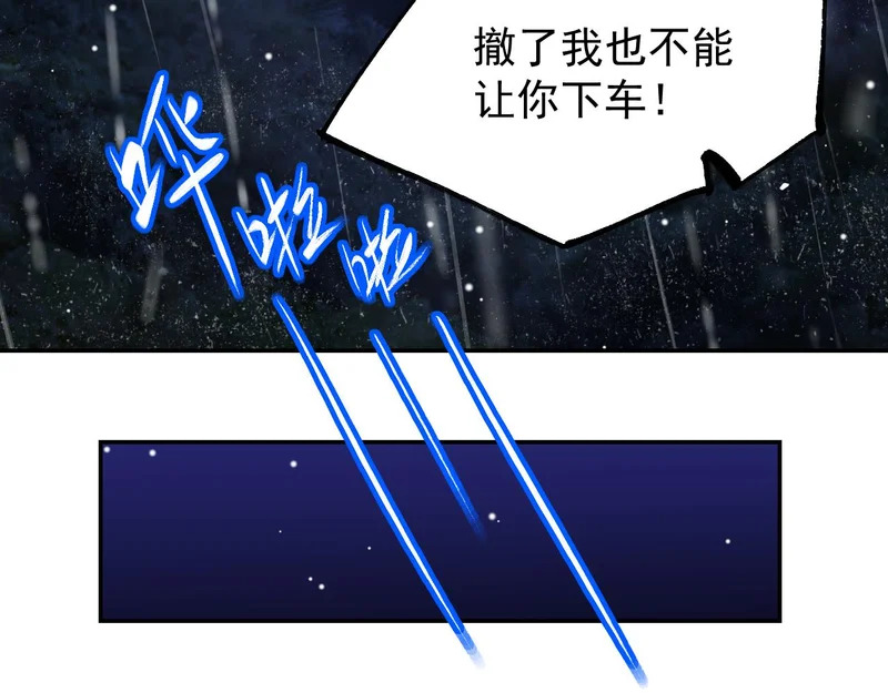 第226话：入洞房咯！ 第35页