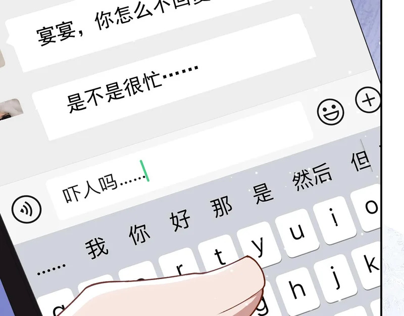 第226话：入洞房咯！ 第5页