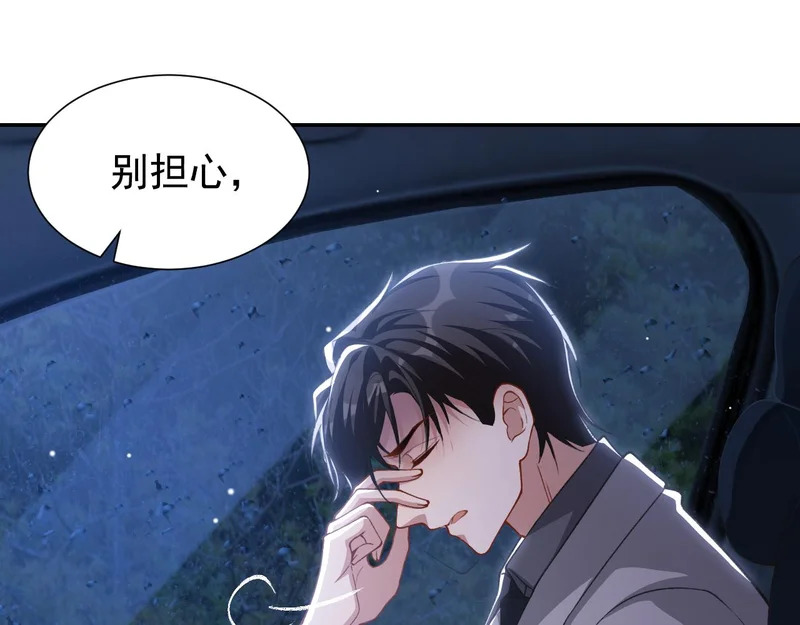 第226话：入洞房咯！ 第15页