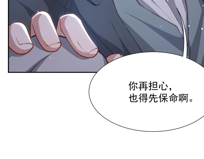 第226话：入洞房咯！ 第24页