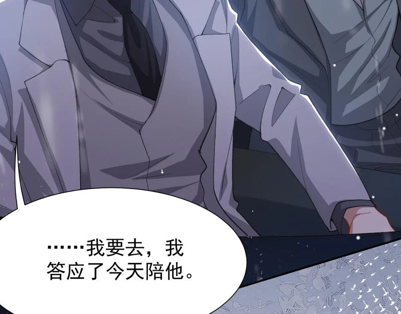 第226话：入洞房咯！ 第21页