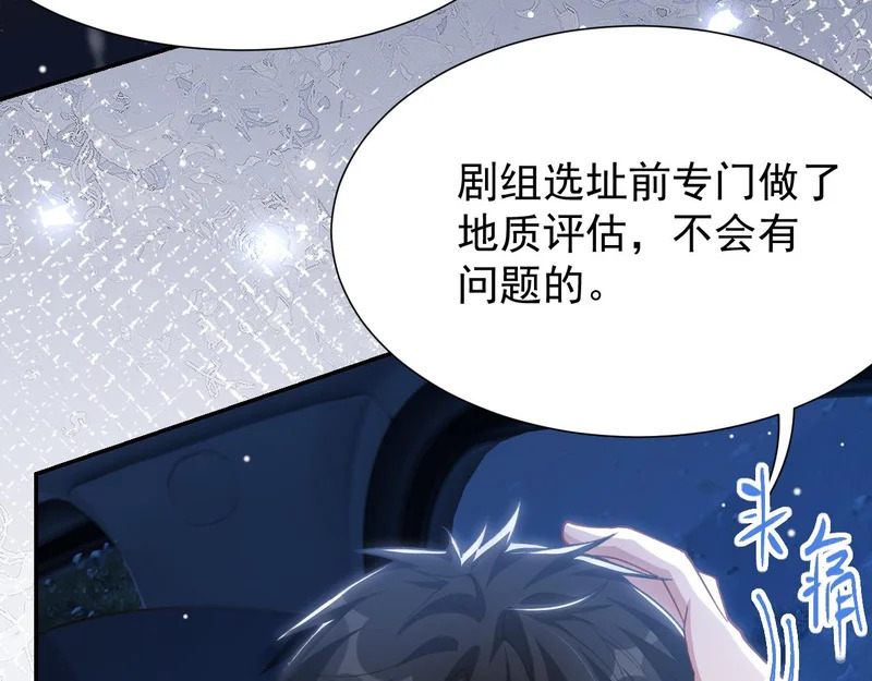第226话：入洞房咯！ 第22页