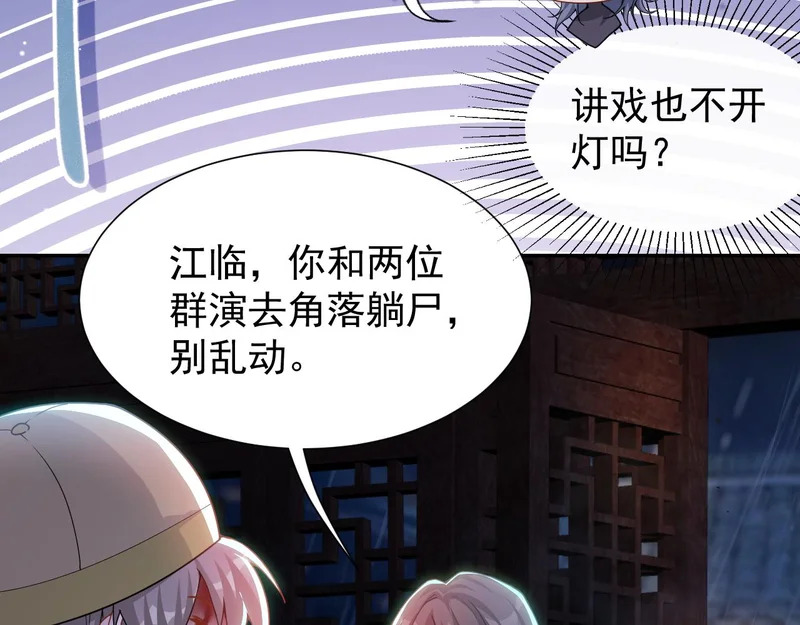 第226话：入洞房咯！ 第45页
