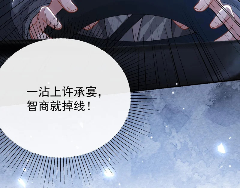 第226话：入洞房咯！ 第32页