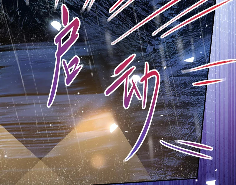 第226话：入洞房咯！ 第27页