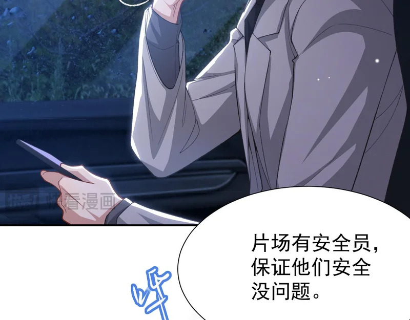 第226话：入洞房咯！ 第16页