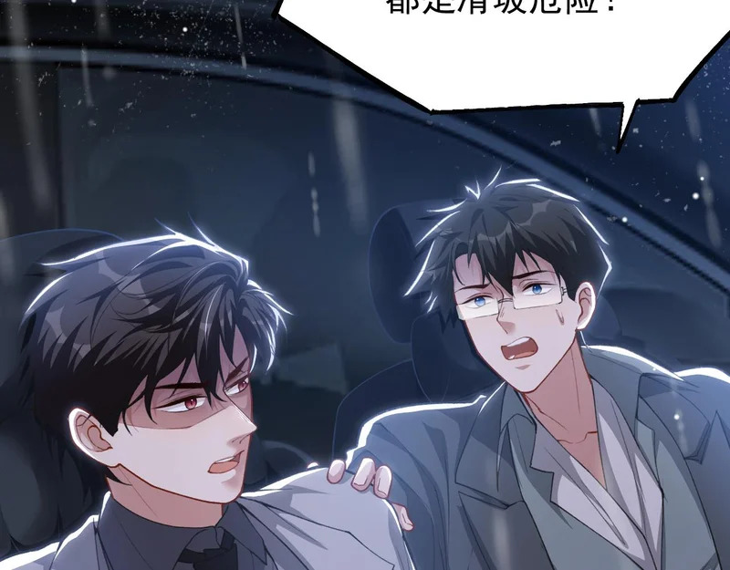 第226话：入洞房咯！ 第20页