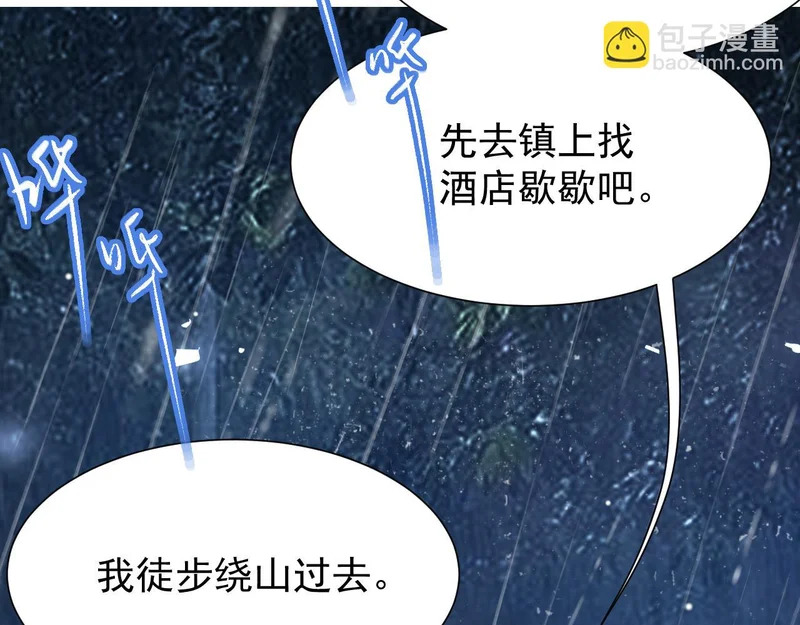 第226话：入洞房咯！ 第17页