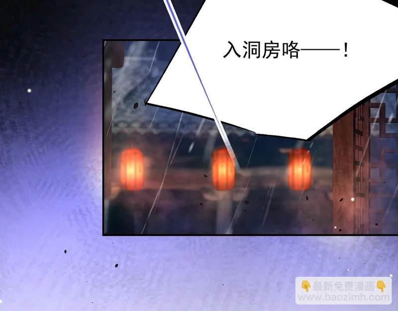 第226话：入洞房咯！ 第59页