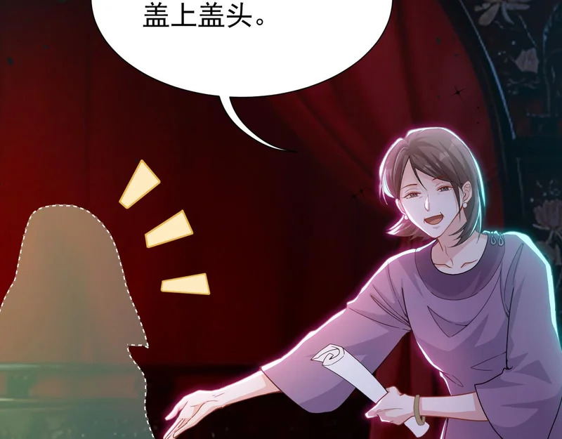 第226话：入洞房咯！ 第40页
