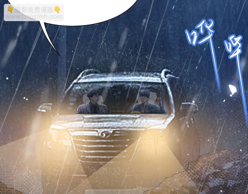 第226话：入洞房咯！ 第18页