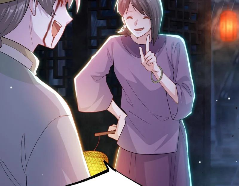 第226话：入洞房咯！ 第46页