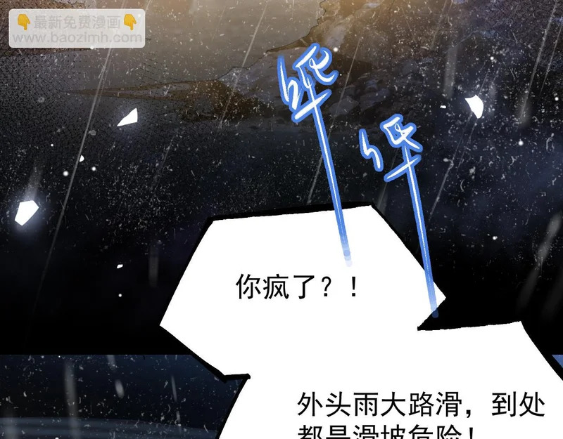 第226话：入洞房咯！ 第19页